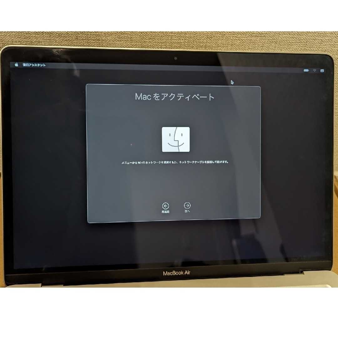 Mac (Apple)(マック)のM1 MacBook Air 2020 8GB/256GB 13.3インチ スマホ/家電/カメラのPC/タブレット(ノートPC)の商品写真