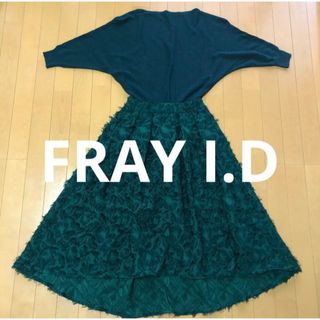 フレイアイディー(FRAY I.D)のFRAY I.D フレイアイディー ワンピース(ロングワンピース/マキシワンピース)