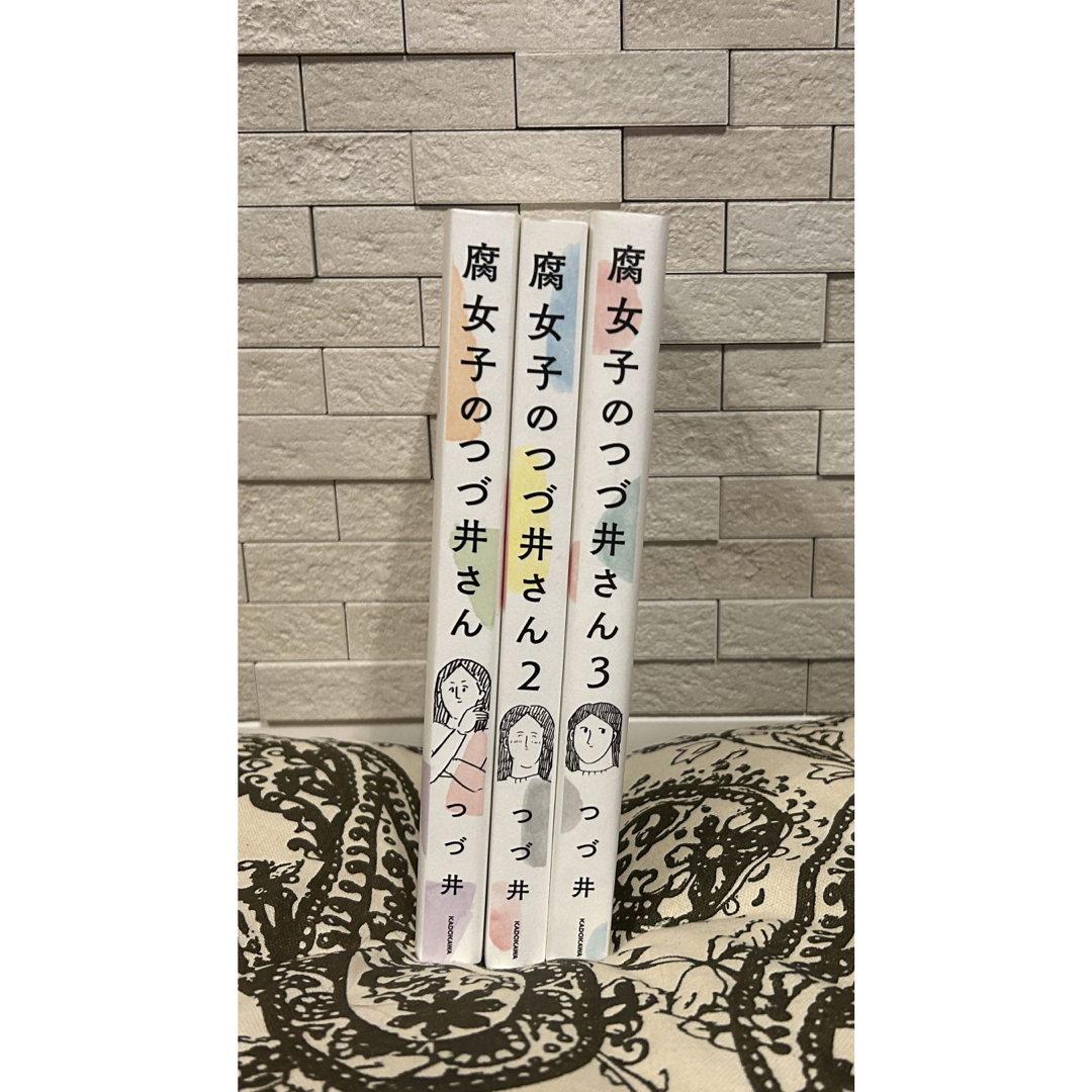 角川書店(カドカワショテン)の腐女子のつづ井さん　つづ井 エンタメ/ホビーの漫画(女性漫画)の商品写真