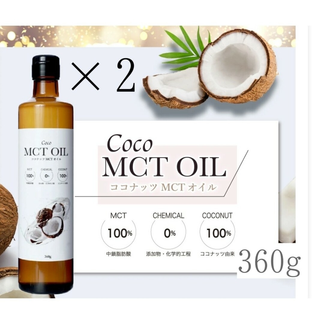 Coco(ココ)のフラットクラフト ココナッツオイル 食品/飲料/酒の食品(調味料)の商品写真