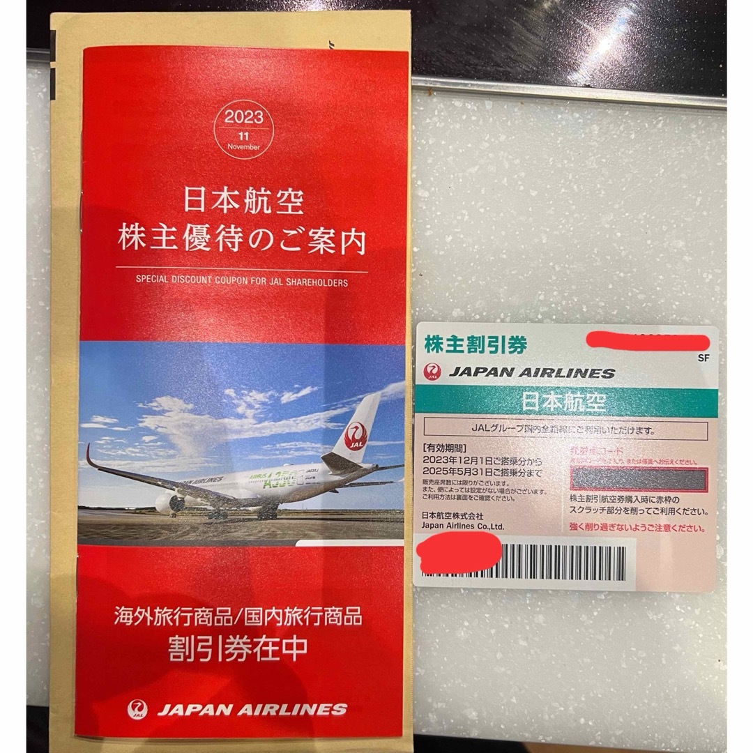 JAL(日本航空)(ジャル(ニホンコウクウ))のJAL株主優待券 チケットの優待券/割引券(その他)の商品写真