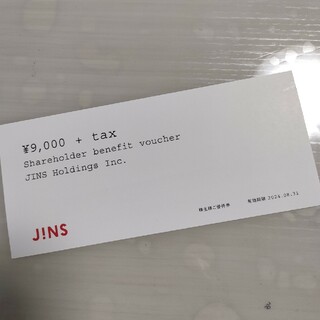 JINS　Shareholder benefit voucger　￥9000＋税(ショッピング)