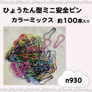 刺繍No.867 ケミカル 花 モチーフ  50枚