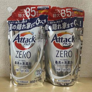 アタックZERO 洗濯洗剤 詰め替え 850g ２袋セット(洗剤/柔軟剤)