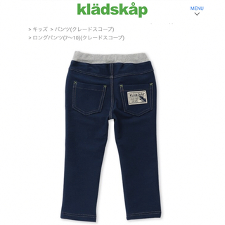 クレードスコープ(kladskap)のクレイドスコープ　デニム風パンツ(パンツ/スパッツ)