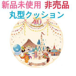 ディズニー(Disney)の新品未使用 非売品 UCC ディズニー40周年クッション(キャラクターグッズ)