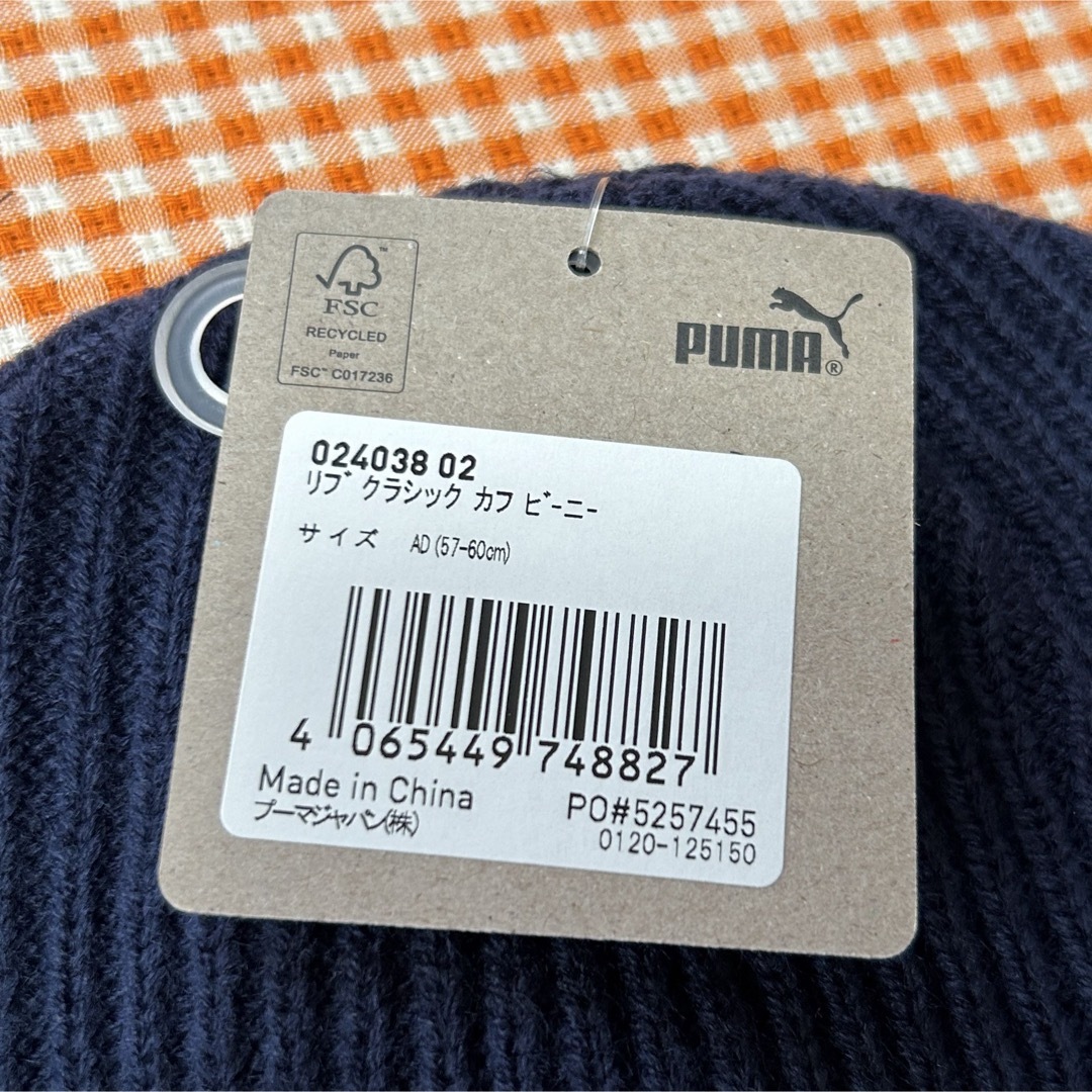 PUMA(プーマ)のPUMA リブクラシックニット帽　ネイビー メンズの帽子(ニット帽/ビーニー)の商品写真