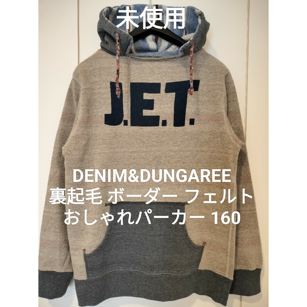 DENIM DUNGAREE(デニムダンガリー)のいおさん様専用3点セット デニム&ダンガリー01 150 刺繍フードパーカー キッズ/ベビー/マタニティのキッズ服女の子用(90cm~)(Tシャツ/カットソー)の商品写真