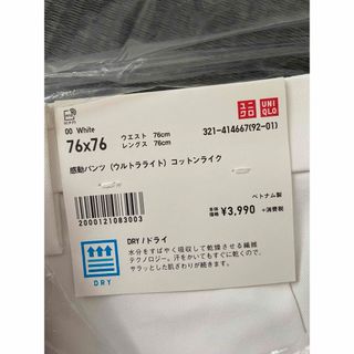 ユニクロ(UNIQLO)のメンズユニクロチノパン　76×76(チノパン)