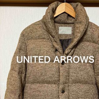 ユナイテッドアローズ(UNITED ARROWS)の【美品】UNITED ARROWS ショールカラー　ダウンジャケット　ブラウン(ダウンジャケット)