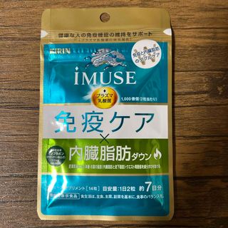 キリン(キリン)のキリン iMUSE 免疫ケア・内臓脂肪ダウン(14粒入)(その他)