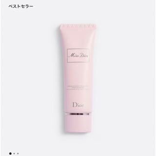 ディオール(Dior)のCHRISTIAN DIOR ミス ディオール ハンドクリーム 50ml(ハンドクリーム)