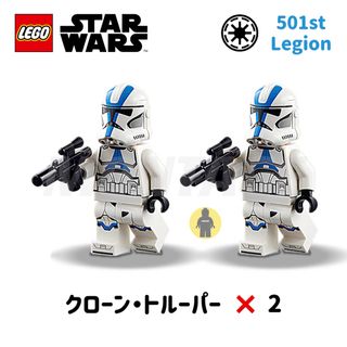 レゴ スター・ウォーズ - レゴ LEGO 75280 スターウォーズ 501部隊 クローントルーパー 2体