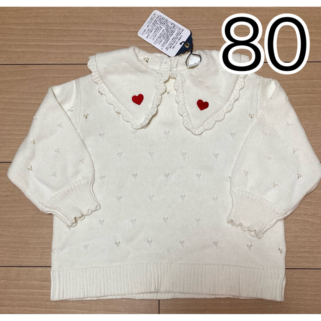 バースデイ(バースデイ)の80 バースデイ cottoli コトリ ハート襟 ニット ホワイト 白 キッズ/ベビー/マタニティのベビー服(~85cm)(ニット/セーター)の商品写真