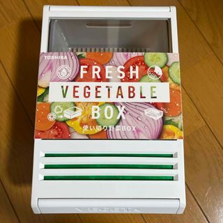 トウシバ(東芝)の使い切り野菜BOX  フレッシュベジタブルボックス 東芝(容器)