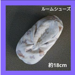 【未使用】キッズ靴　女の子　ルームシューズ　約18cm　②(スリッパ)