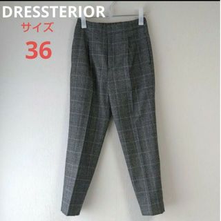 ドレステリア(DRESSTERIOR)のDRESSTERIOR　ウールセンタープレスパンツ  36(その他)