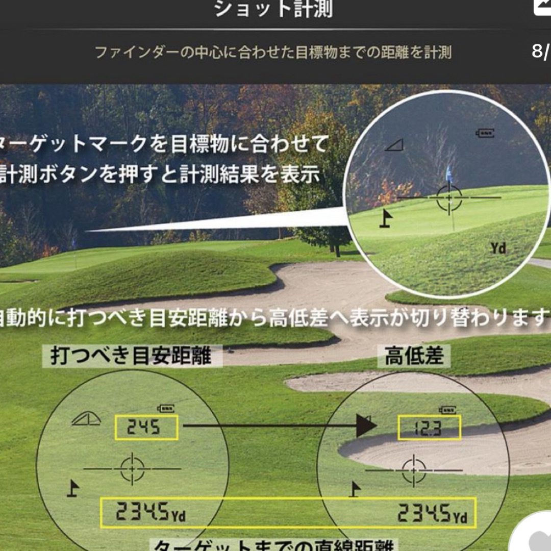 Shot Navi(ショットナビ)のShotNavi LASER SNIPER X1 FIT2 1000 ホワイト チケットのスポーツ(ゴルフ)の商品写真