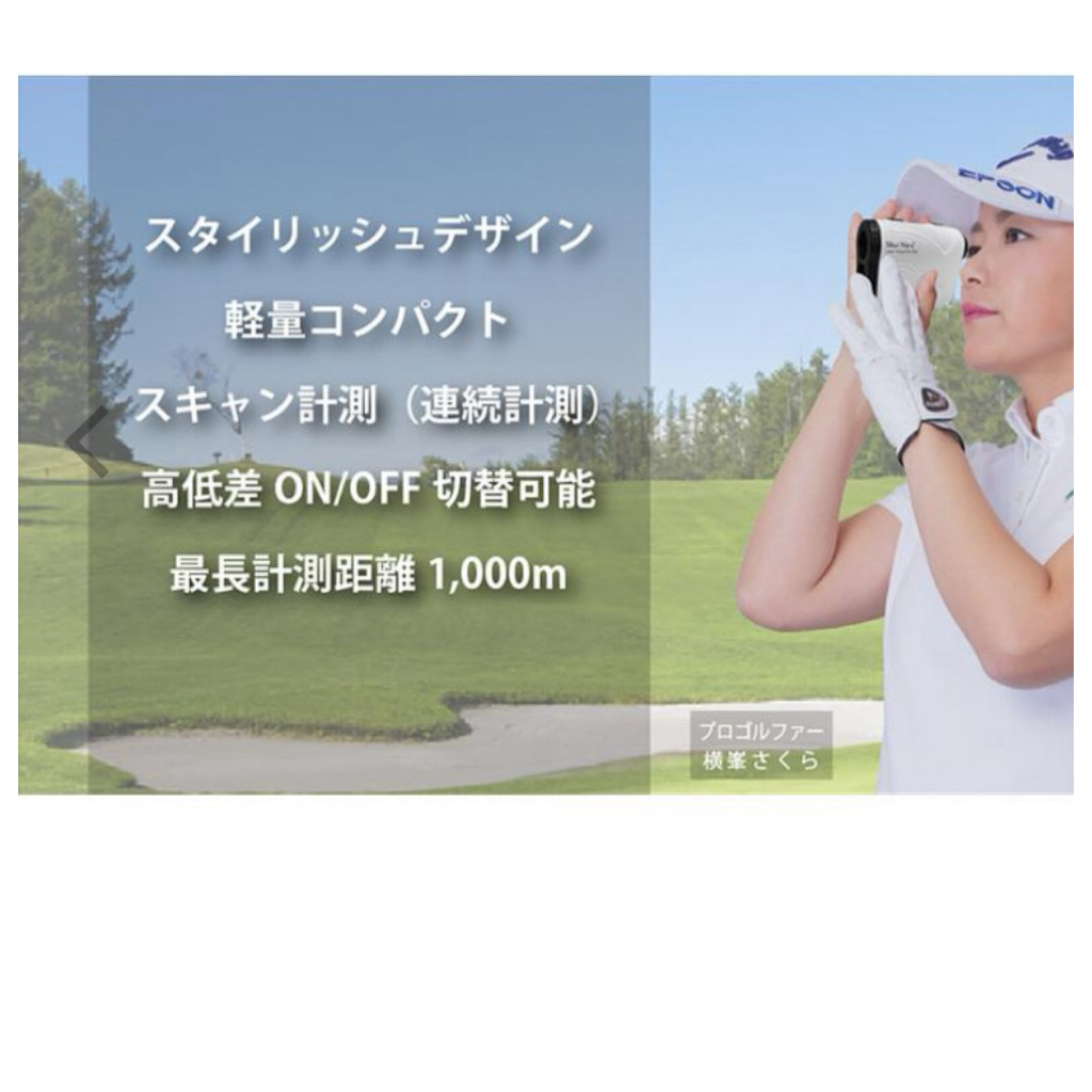 Shot Navi(ショットナビ)のShotNavi LASER SNIPER X1 FIT2 1000 ホワイト チケットのスポーツ(ゴルフ)の商品写真