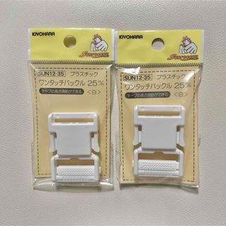 【早い者勝ち】◎suncoccoh◎手芸用品◎入園準備◎ポイント消費◎アジャスタ(各種パーツ)