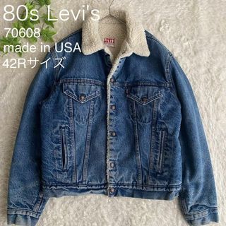 リーバイス(Levi's)の★レア 80s リーバイス 70608 デニムジャケット 裏ボア USA製 42(Gジャン/デニムジャケット)