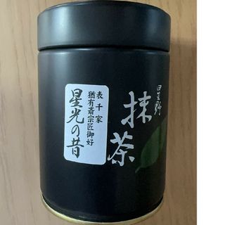 星光の昔　100g缶入〔表千家猶有斎宗匠御好〕2個(茶)