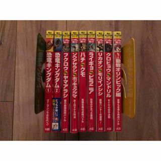 恐竜キングダム、どっちが強いシリーズ(絵本/児童書)