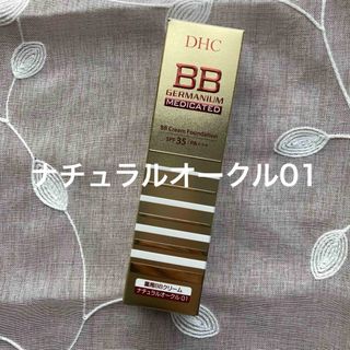 ディーエイチシー(DHC)のDHC 薬用BBクリームGE ナチュラルオークル01(BBクリーム)