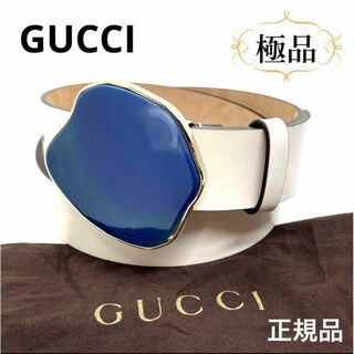 グッチ(Gucci)の一点物 レア 正規品 グッチ ベルト メンズ  袋付 青バックルベルト 白レザー(ベルト)