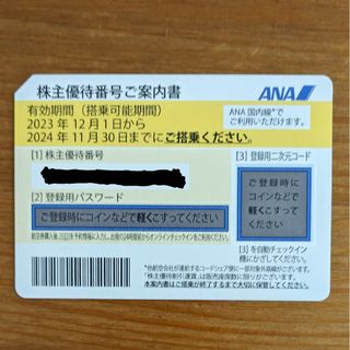 エーエヌエー(ゼンニッポンクウユ)(ANA(全日本空輸))のANA 株主優待券 1枚(航空券)