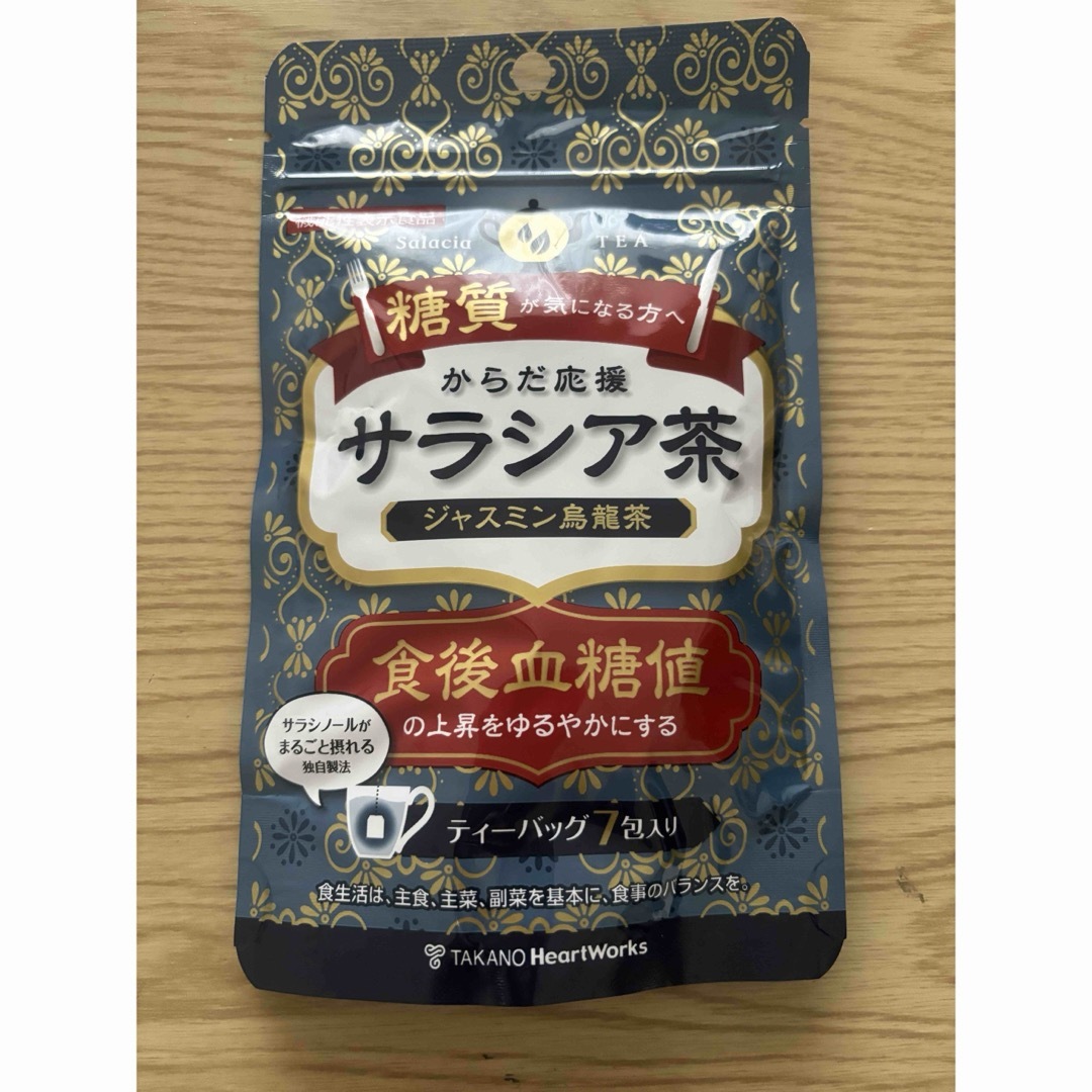 からだ応援サラシア茶 ジャスミン烏龍茶 機能性表示食品(3.2g*7包入) 食品/飲料/酒の健康食品(その他)の商品写真