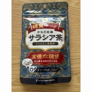 からだ応援サラシア茶 ジャスミン烏龍茶 機能性表示食品(3.2g*7包入)(その他)