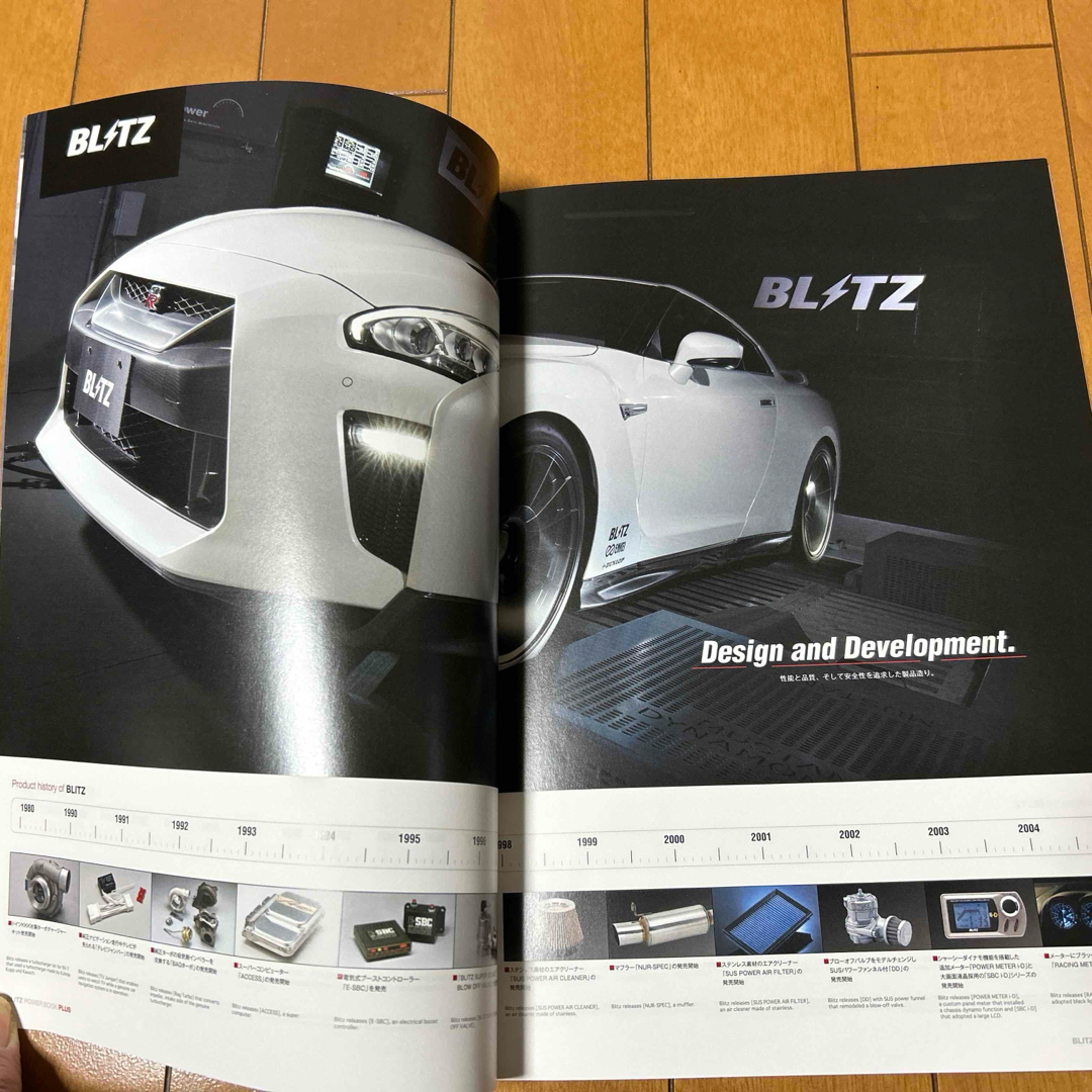 BLITZ カタログ 自動車/バイクの自動車(カタログ/マニュアル)の商品写真