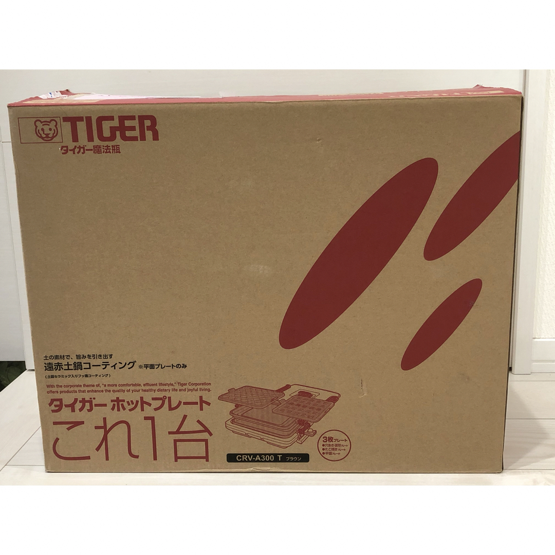 ホットプレート　CRV -A300 タイガー魔法瓶TIGER スマホ/家電/カメラの調理家電(ホットプレート)の商品写真