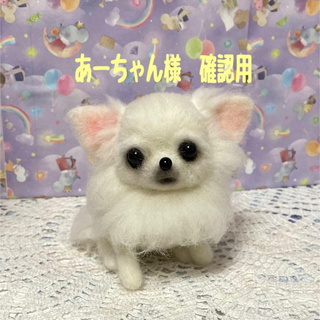 羊毛フェルト ハンドメイドのぬいぐるみ/人形(ぬいぐるみ)の商品写真