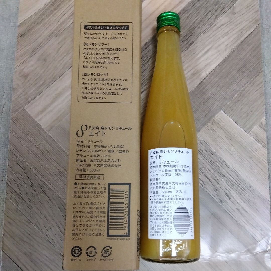 八丈島　島レモンリキュール　エイト 食品/飲料/酒の酒(リキュール/果実酒)の商品写真