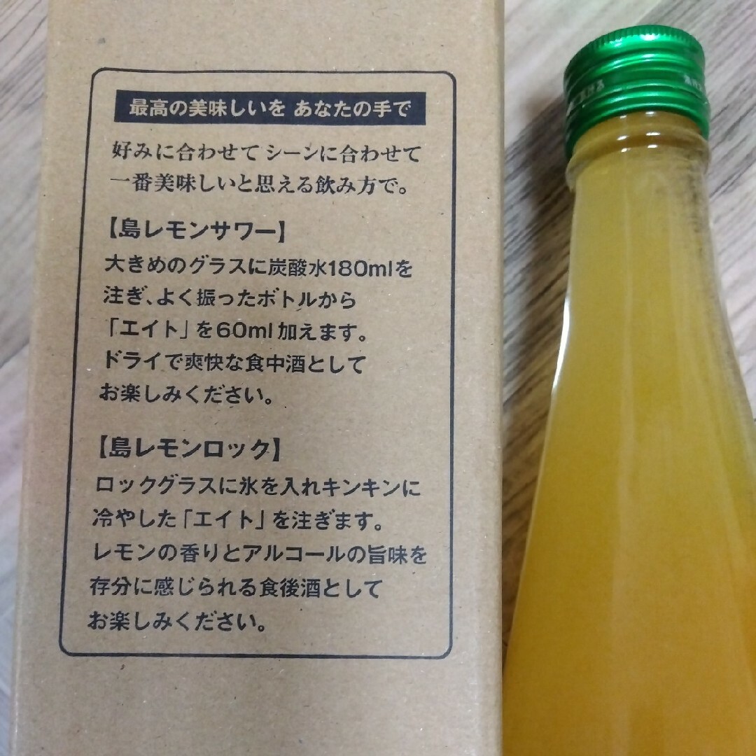 八丈島　島レモンリキュール　エイト 食品/飲料/酒の酒(リキュール/果実酒)の商品写真