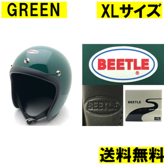 XL オーシャンビートル L.A.C グリーン ジェットヘルメット 緑 lac(ヘルメット/シールド)