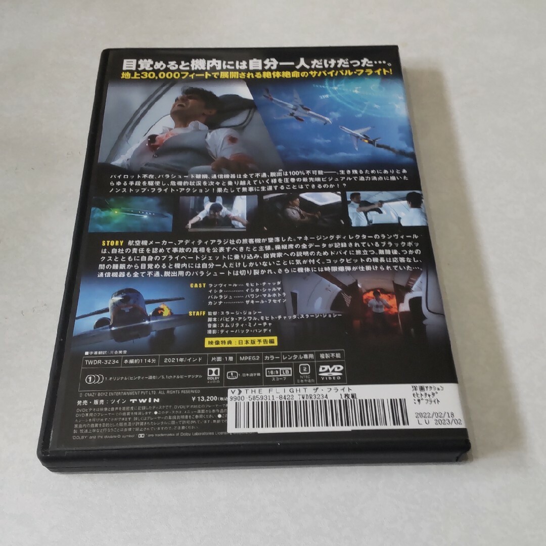 ザ・フライト　THE FLIGHT　レンタル落ちDVD　インド映画 エンタメ/ホビーのDVD/ブルーレイ(外国映画)の商品写真