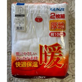 グンゼ(GUNZE)の新品 秋冬 あったか ズボン下 股引 長ズボン下 メンズ 紳士 綿100% 白L(その他)