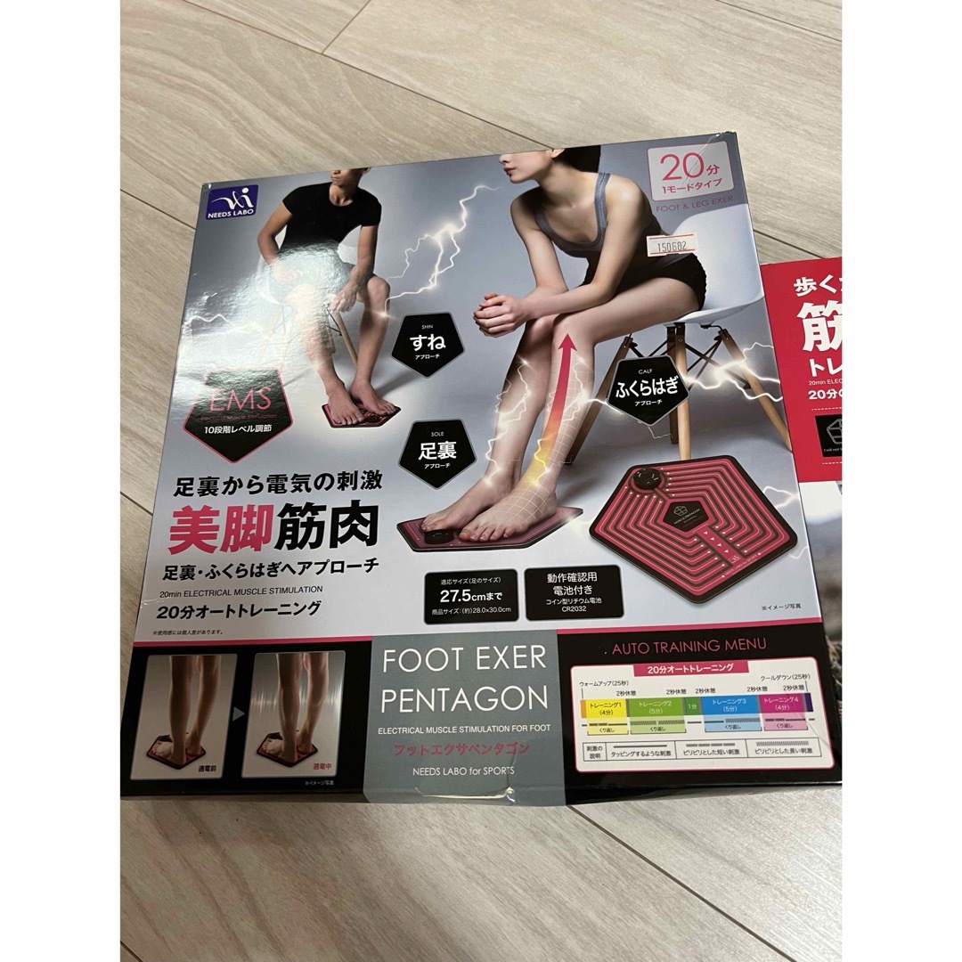 美脚筋肉　EMS  未使用 スポーツ/アウトドアのトレーニング/エクササイズ(トレーニング用品)の商品写真