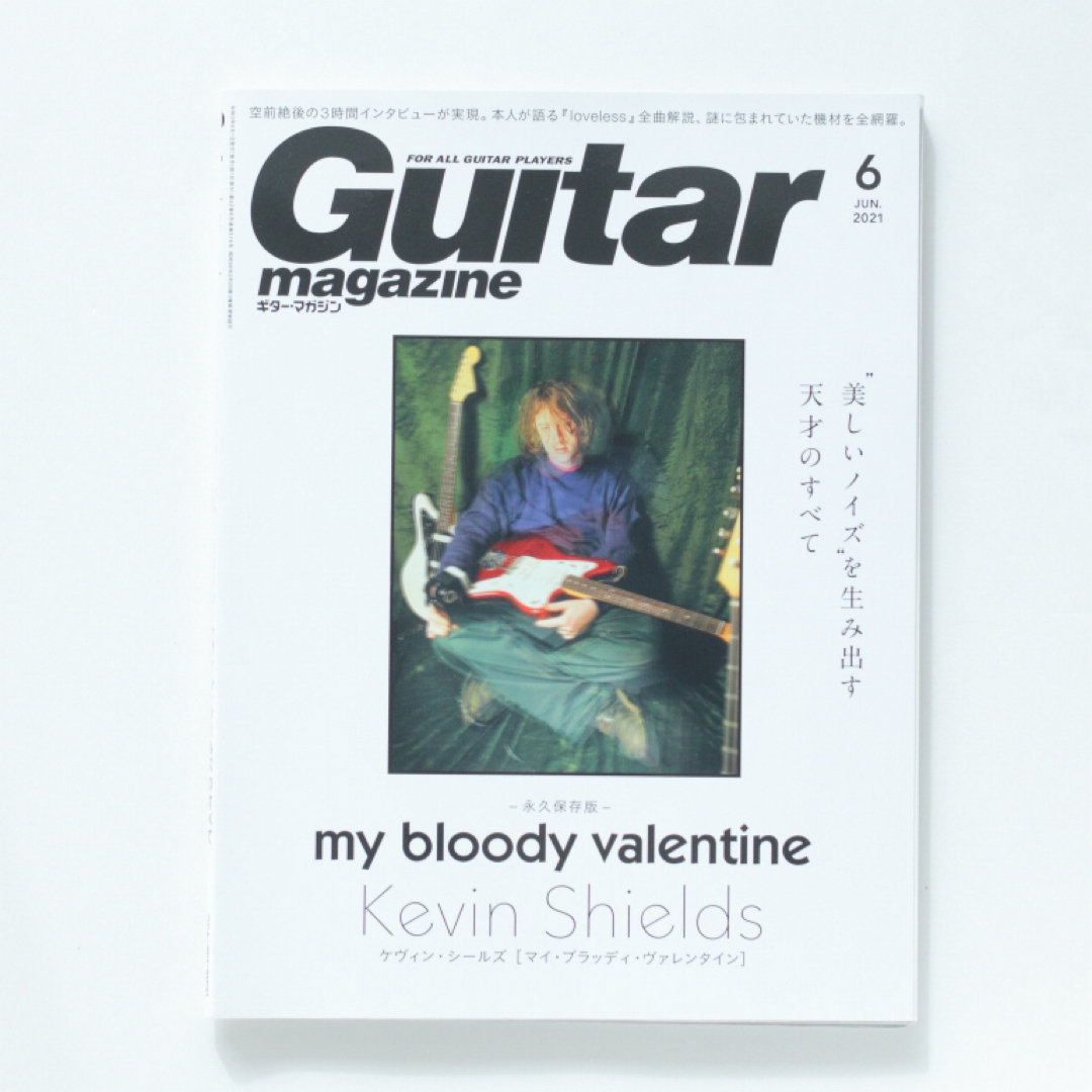 Guitar magazine (ギター・マガジン) 2021年 06月号 [雑 エンタメ/ホビーの雑誌(音楽/芸能)の商品写真