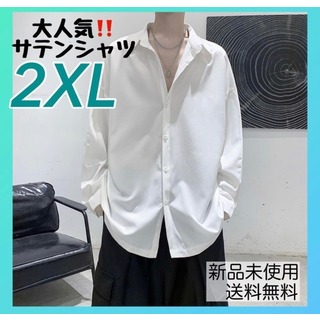 【大人気】サテンシャツ　長袖　韓国風　モード　白　ブラック　きれいめ　シンプル(シャツ)