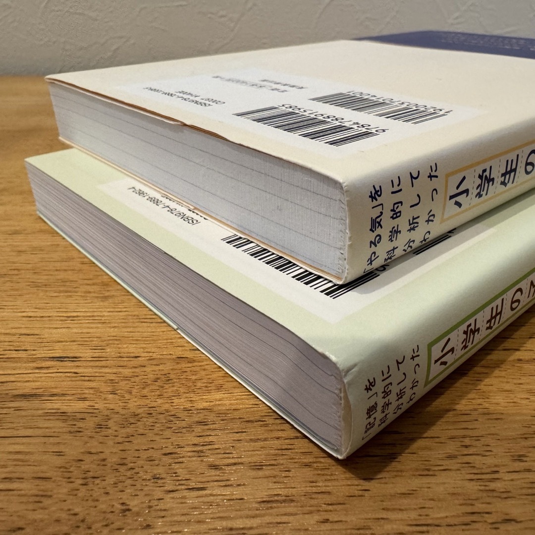 小学生の子が勉強にハマる方法/小学生の子の成績に最短で直結する勉強法 エンタメ/ホビーの本(語学/参考書)の商品写真