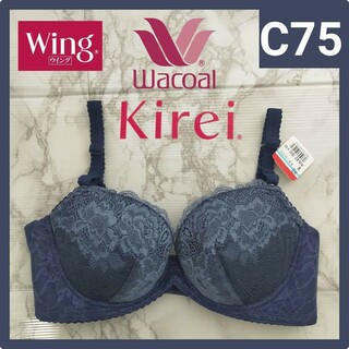 ワコール(Wacoal)のWacoal Wing Kirei ブラジャー KB2501 C75(ブラ)