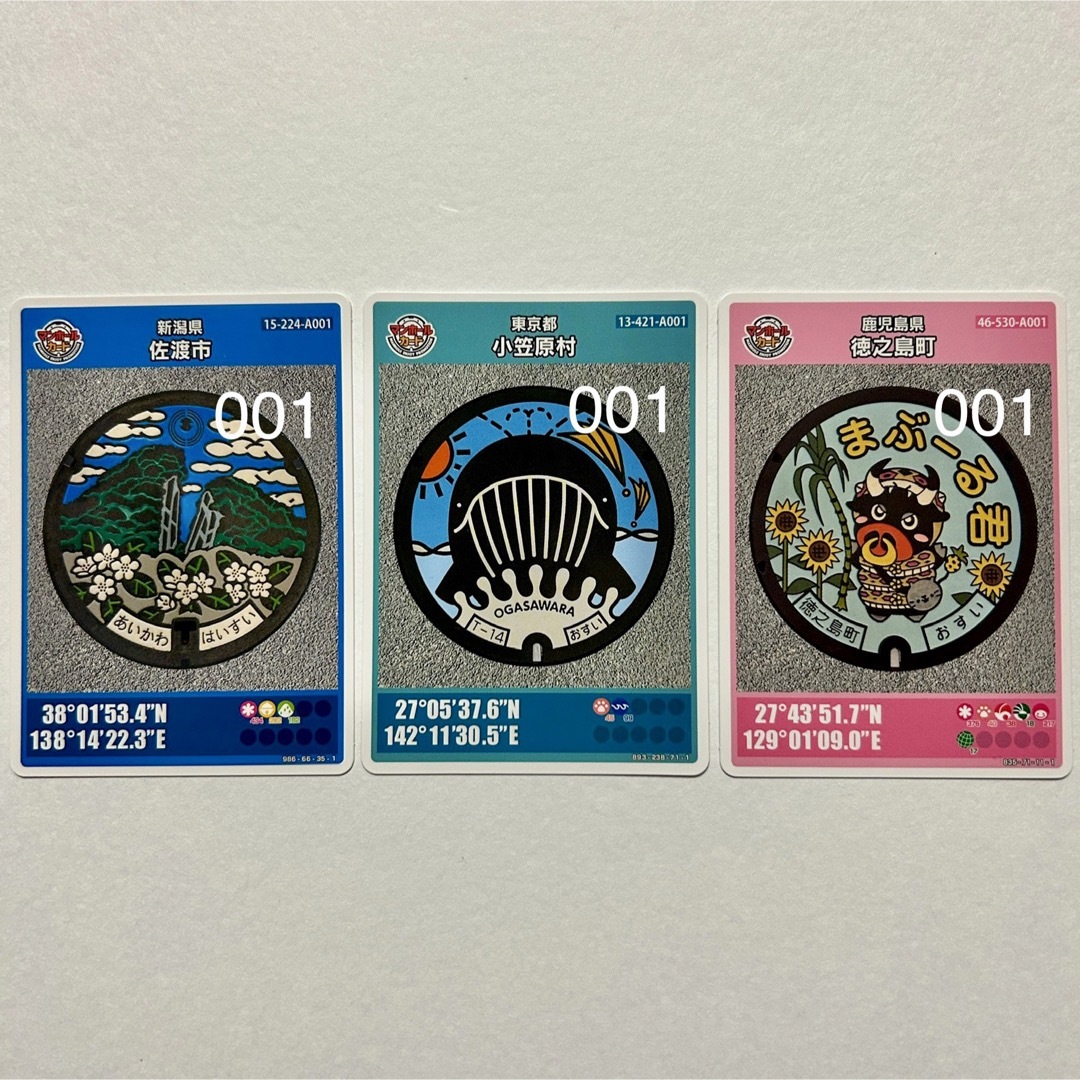 劇レア【マンホールカード】離島セット 初期ロット 佐渡市 劇レア【マンホールカード】離島セット 初期ロット 佐渡市