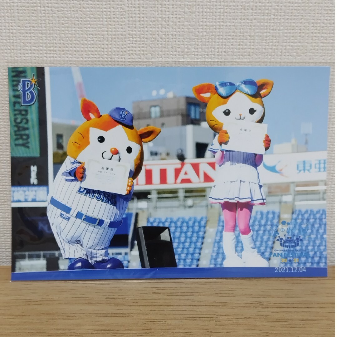 横浜DeNAベイスターズ(ヨコハマディーエヌエーベイスターズ)のBAY LIVE PHOTO セット スポーツ/アウトドアの野球(記念品/関連グッズ)の商品写真