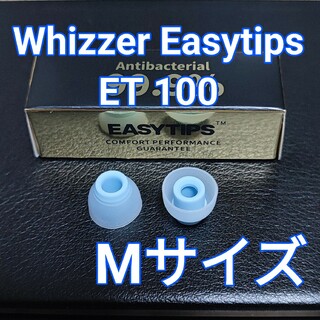 Whizzer Easytips ET 100 Mサイズ イヤーピース(ヘッドフォン/イヤフォン)