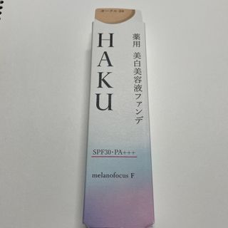 ハク(HAKU（SHISEIDO）)のHAKU 薬用美白美容液ファンデ　OC20(ファンデーション)