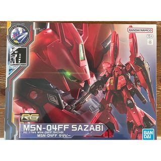 サザビー バンダイ GUNDAM MSN-04FF ガンプラ 新品 未開封 RG(模型/プラモデル)